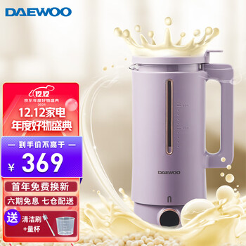 韩国大宇（DAEWOO）破壁机加热家用迷你小型豆浆机料理机榨汁机辅食机多功能全自动智能预约养生壶 暮光紫（单破壁机）