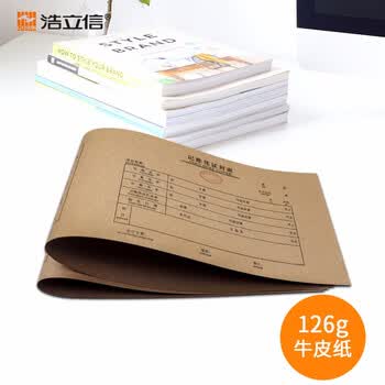 浩立信（LISON）增票版连背记帐凭证封面540*143mm50张/包凭证封面带红章适用240*140凭证13213C数码全网低价