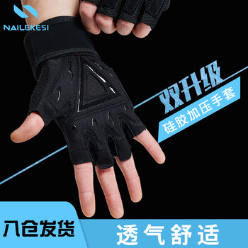 耐力克斯健身手套护腕一体单杠引体向上卧推运动战术训练役前防滑单杠男女
