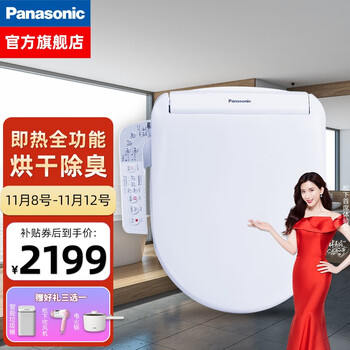 松下智能马桶盖 即热无水箱洁身器全功能家用坐便器盖便圈加热抗菌带按摩清洗烘干除臭马桶圈日本电动马桶盖 DL-PK30D 即热全功能+除臭 U型马桶适配