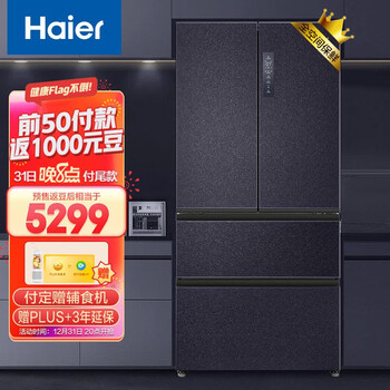 海尔(Haier)466升全空间保鲜母婴法式冰箱大容量干湿分储变频多门一级能效BCD-466WGHFD15B8U1