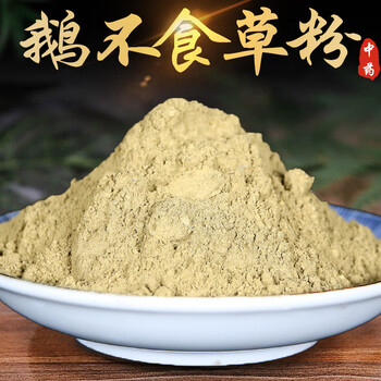 同仁堂鹅不食草野生新鲜鹅不食草粉吃中药材鹅不食草粉末鼻粉1500克