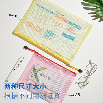 金蝶（kingdee）10只防水A4网格拉链袋 学科分类袋科目袋书本收纳袋文件袋资料袋 办公用品