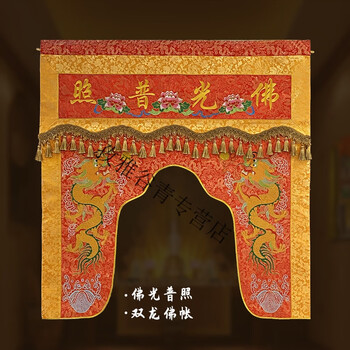 佛教用品可定制寺院佛堂绣品织锦缎双龙戏珠刺绣佛光普照佛帐一米