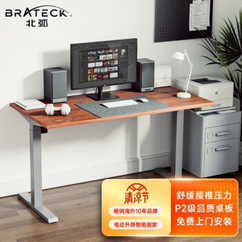 Brateck升降桌电脑桌|Brateck升降桌电脑桌怎么样？亲身体验告知你实情！