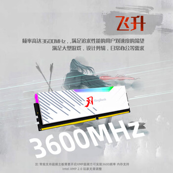 金百达（KINGBANK）16GB(8G×2)套装 DDR4 3600 台式机内存条长鑫A-die颗粒 白刃RGB灯条 C18 适配黑神话悟空