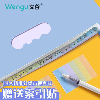文谷（Wengu）文件夹收纳册13格A4风琴包立式手提资料试卷大容量收纳盒多层夹分类学生办公用品FQB005透明