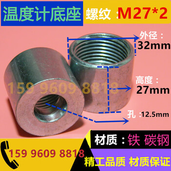 wss/wst-411插入式数显双金属温度计电子反应釜管道高精度工业用 底座