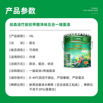 三棵树漆SJC380乳胶漆怎么样?好不好？评价很好吗