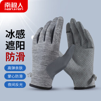【南极人手套】南极人骑行手套男夏季户外冰丝防晒手套男骑车自行车