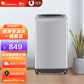 小天鹅TB75V20波轮洗衣机|用户揭秘小天鹅TB75V20波轮洗衣机好吗,入手解密评测真相