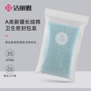 洁丽雅纯棉毛巾7A抗菌90克独立装 男女士家用不易掉毛洗脸洗澡运动面巾