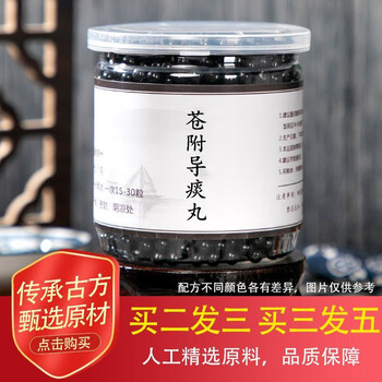 苍附导痰丸苍附导痰汤真材实料汤丸200g睿德堂同仁品质地道选材同仁