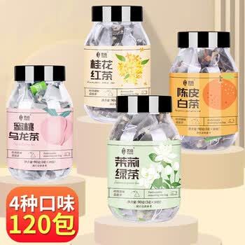 艺佰花茶果茶包120包桂花红茶绿茶蜜桃乌龙茉莉花茶办公茶招待袋泡茶