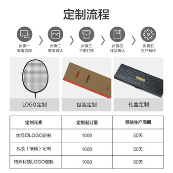 京东京造 8U小黑拍国风龙腾黑金礼盒  超轻全碳高弹赠礼