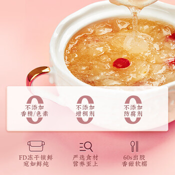 内廷上用银耳羹红枣莲子枸杞补充胶质即食冲泡早餐代餐料90g