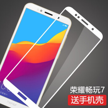 畅享7尊享版价格报价行情- 京东