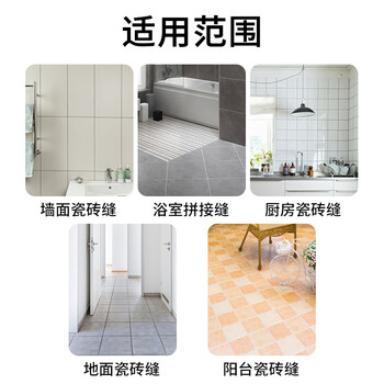 Hsiasun瓷砖缝隙清洁剂地砖美缝去黑缝卫生间马桶洗手盆霉菌黑垢500ml