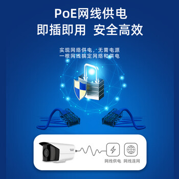 海康威视监控摄像头800万星光夜视摄像机网线供电室外IP67防水安防抛物筒型3T86WD-PW2.8mm