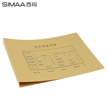 西玛(SIMAA)A4凭证封面加厚木浆150g 25张/包 299*212*24mm 配套a4记账凭证纸费用报销粘贴单据6505