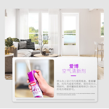 爱博空气清新剂 薰衣草香360ml*3 室内除异味卫生间除味厕所除臭汽 爱博空气清新剂 薰衣草香360ml*3 室内除异味卫生间除味厕所除臭汽