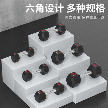 诚悦包胶哑铃男女士六角家商用专业健身房实心钢制器材组合套装5KG*2