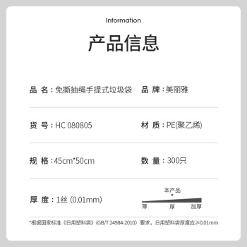 美丽雅抽绳垃圾袋300只1丝黑色45*50cm免撕厨房家用手提垃圾袋