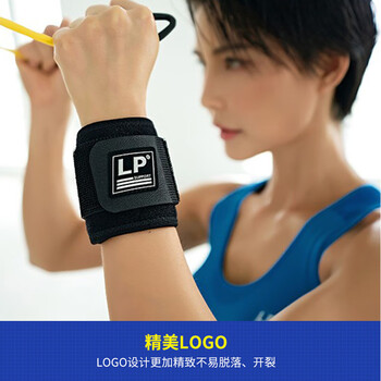 LP753CA健身护腕防扭伤手腕加压腱鞘炎专业运动护具竞技款 单只均码 LP753CA健身护腕防扭伤手腕加压腱鞘炎专业运动护具竞技款 单只均码