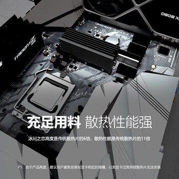 佳翼（JEYI）M.2固态硬盘散热器 M2导热散热片SSD2280盔甲nvme散热马甲 冰川之恋-M2