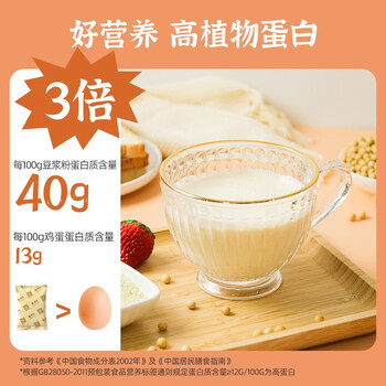 冰泉豆浆纯豆浆粉18g*30小包高蛋白原味营养早餐非转基因牛奶麦片搭档 冰泉豆浆纯豆浆粉18g*30小包高蛋白原味营养早餐非转基因牛奶麦片搭档