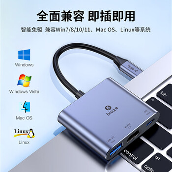 毕亚兹 Type-C转HDMI扩展坞 华为手机苹果笔记本电脑USB-C转HDMI/PD100W/USB3.0雷电4拓展转换器 三合一