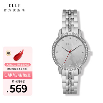 ELLE手表 女士爱心花纹镶钻刻度钢带石英腕表 时尚欧美表礼物女 ELL21027