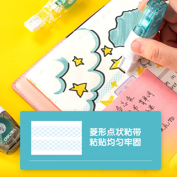得力(deli)6mm×8M可换替芯双面胶 创意点点胶 方便快涂可擦除手工胶带套装  7325
