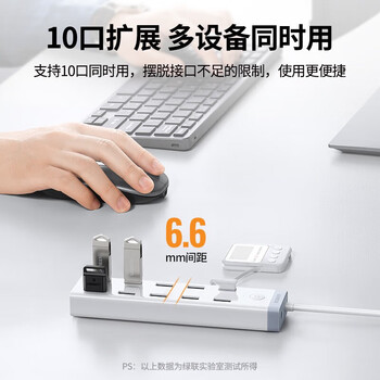 绿联 USB3.0分线器 高速拓展10口HUB集线器扩展坞 带供电口12V4A 一拖十转换器 1.5米/20482 白色
