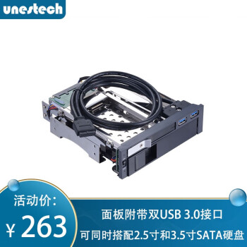 unestech 2.5+3.5英寸光驱位 双盘位 内置硬盘盒 SATA硬盘抽取盒  免工具