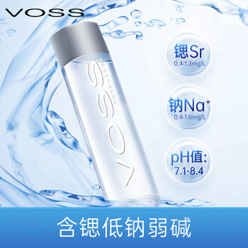 芙丝(VOSS)饮用天然矿泉水 330ml*30瓶(塑料瓶) 含锶低钠弱碱 商务会议 芙丝(VOSS)饮用天然矿泉水 330ml*30瓶(塑料瓶) 含锶低钠弱碱 商务会议