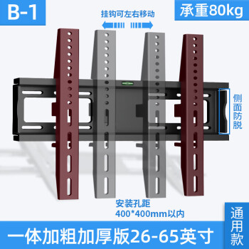 適用於tcl液晶電視掛架通用壁掛支架小米創維海信三星夏普tcl華為b1款