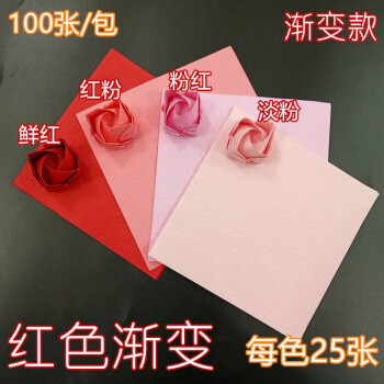 折叠川崎玫瑰成品礼盒材料包手工diy折纸花束的手揉纸 红色渐变1包