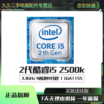 intel i5 2500k价格报价行情- 京东