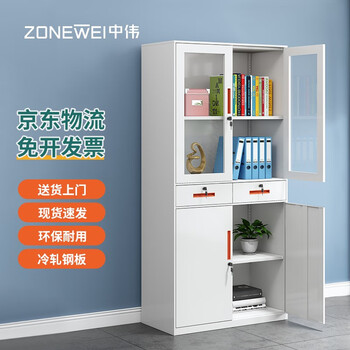 中伟（ZHONGWEI）文件柜办公柜铁皮柜资料柜档案柜储物拆装柜中二斗橘色拉手加厚款