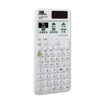 卡西欧（CASIO）fx-999CNCW科学函数计算器宋浩老师推荐12大功能大学社会人士学习考研考试白色（新老品随机发货）