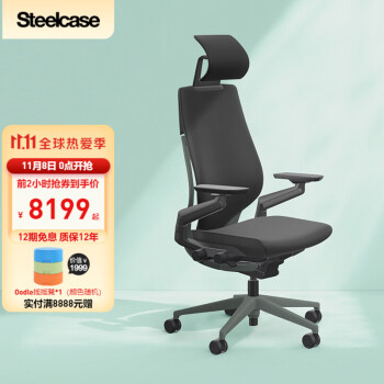 STEELCASEGesture电脑椅|参考剖析STEELCASEGesture电脑椅怎么样?深度测评剖析