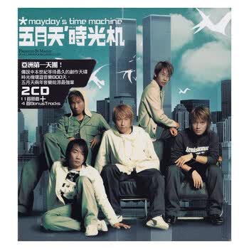五月天时光机2CD型号规格- 京东