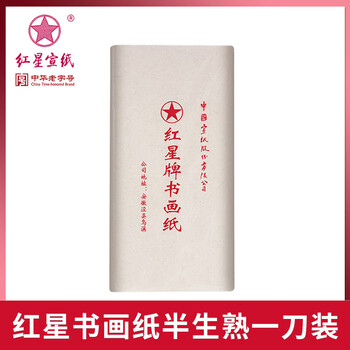 紅星牌 六尺 単宣 1994年 100枚揃 2点 安徽省 書画