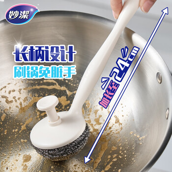 妙洁钢丝球锅刷带把手类丝瓜络清洁球铁刷锅神器1长柄+6只钢丝球