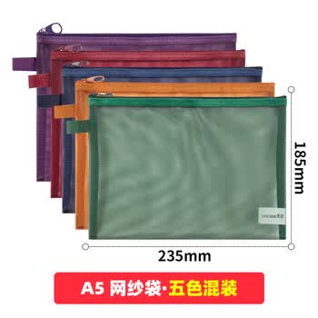 天色 复古色网纱文件袋 学生A5透明文具资料袋拉链式收纳袋试卷票据整理收纳袋 A5套装-5色 TS-254