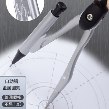 晨光(M&G)文具尺规套装7件套（金属圆规+直尺+三角尺*2+量角器+替芯+橡皮+收纳盒）制图工具中高考