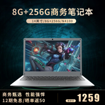 中柏(Jumper)14英寸8G+256G轻薄笔记本电脑商务办公win11笔记本EZbook S5 8256