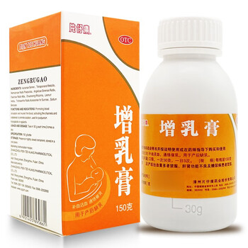 片仔癀 增乳膏 150g 发奶增奶催奶下奶生乳汁奶水不足催乳药催奶药 4