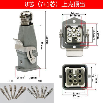 重载连接器4 1芯5芯侧顶出ha-003-2矩形插头航空座6芯8芯对接卧式 8芯